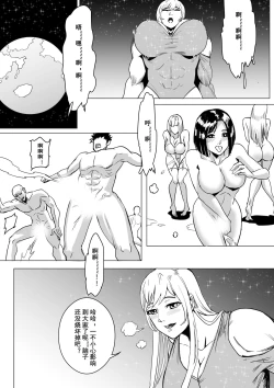 Page 17 of 约稿短篇 Part 2