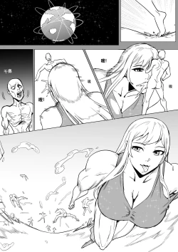 Page 18 of 约稿短篇 Part 2