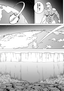 Page 6 of 约稿短篇 Part 2