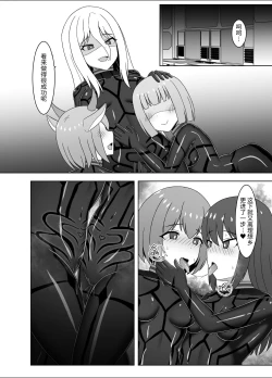 Page 12 of Etsuraku no Rasen| 悦乐之螺旋