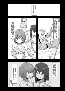 Page 4 of Etsuraku no Rasen| 悦乐之螺旋