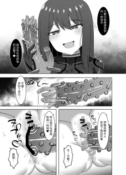 Page 9 of Etsuraku no Rasen| 悦乐之螺旋