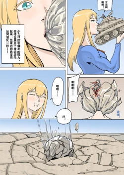 Page 19 of 以前的约稿（全） Previous works（full version）