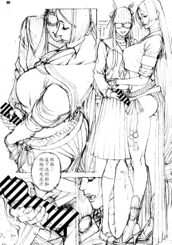 Page 8 of Raikou to Kaoruko no Inbi na Monogatari - The Tales of Raikou & Kaoruko