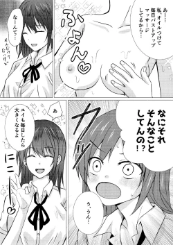 Page 6 of Dokyuusei to Ecchi na Les Massage
