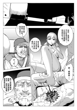 Page 10 of 酷寒篇