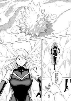 Page 34 of 酷寒篇