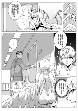 Page 42 of 酷寒篇