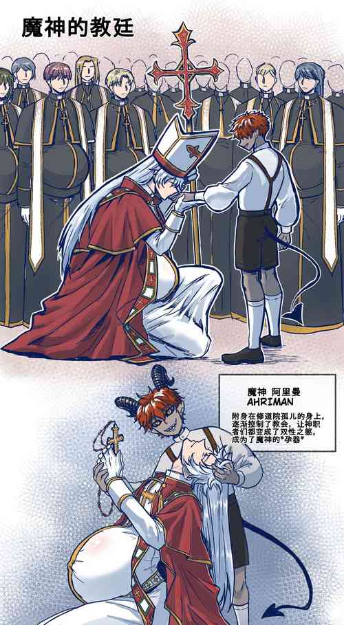 Download 魔神的教庭1-7