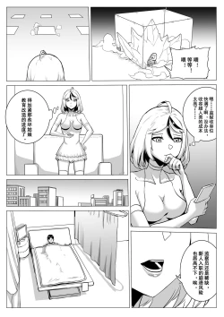 Page 12 of 监狱篇