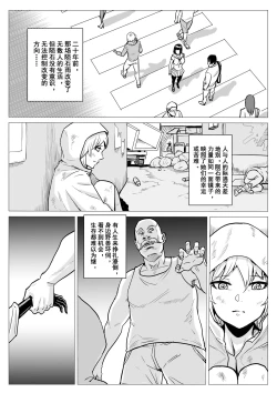 Page 13 of 监狱篇