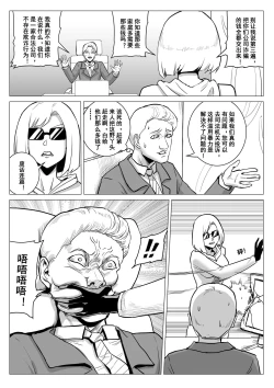 Page 28 of 监狱篇