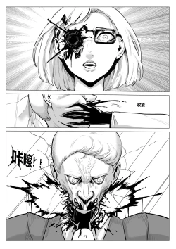 Page 30 of 监狱篇