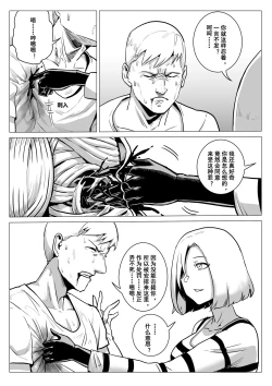 Page 36 of 监狱篇