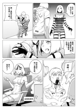 Page 40 of 监狱篇