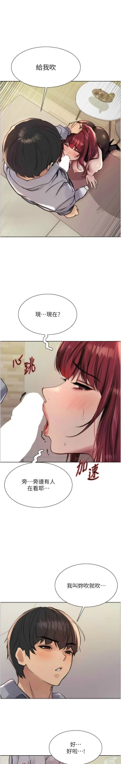 Page 121 of 色轮眼/ Sex Stopwatch 1-36