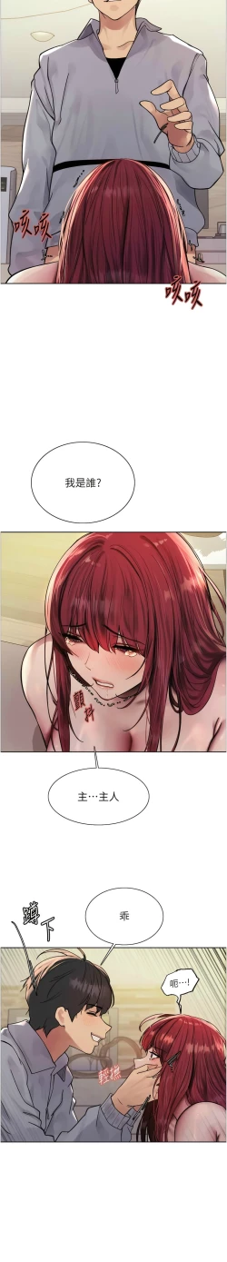 Page 126 of 色轮眼/ Sex Stopwatch 1-36