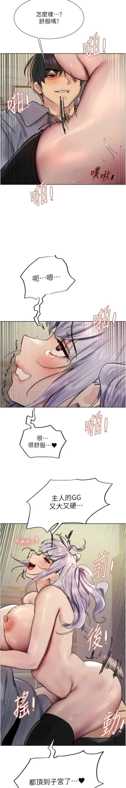 Page 138 of 色轮眼/ Sex Stopwatch 1-36