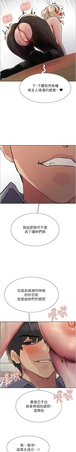 Page 145 of 色轮眼/ Sex Stopwatch 1-36