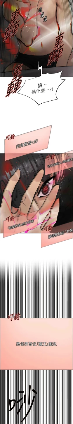 Page 159 of 色轮眼/ Sex Stopwatch 1-36