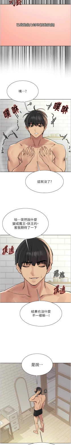Page 162 of 色轮眼/ Sex Stopwatch 1-36