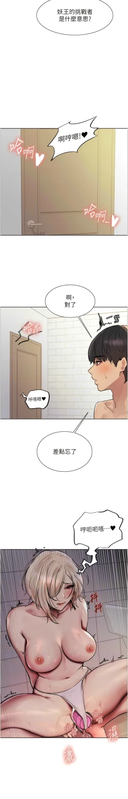 Page 163 of 色轮眼/ Sex Stopwatch 1-36