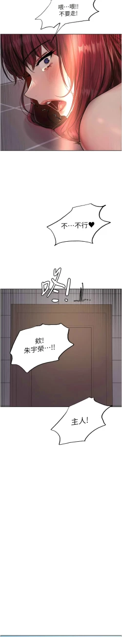 Page 168 of 色轮眼/ Sex Stopwatch 1-36