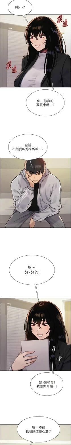 Page 192 of 色轮眼/ Sex Stopwatch 1-36