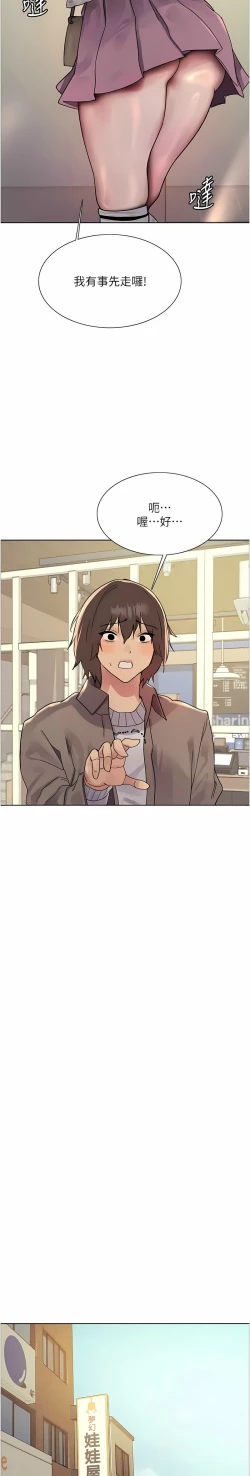 Page 257 of 色轮眼/ Sex Stopwatch 1-36