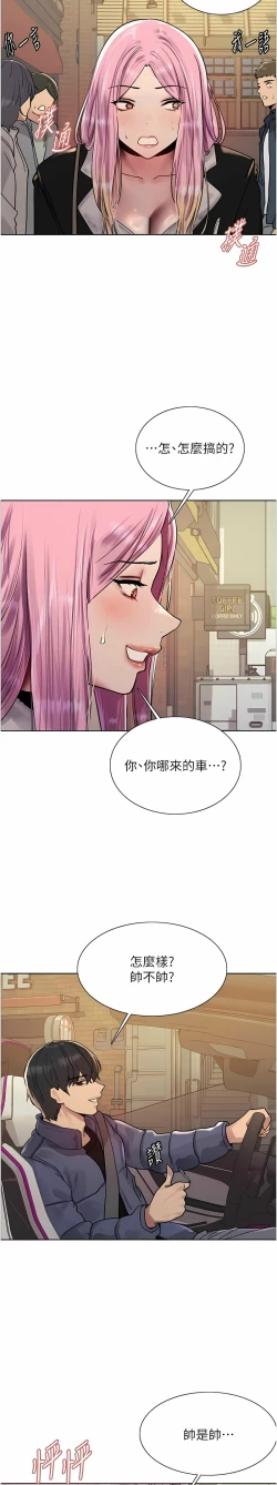 Page 260 of 色轮眼/ Sex Stopwatch 1-36