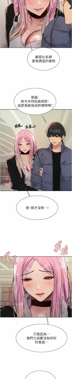 Page 269 of 色轮眼/ Sex Stopwatch 1-36