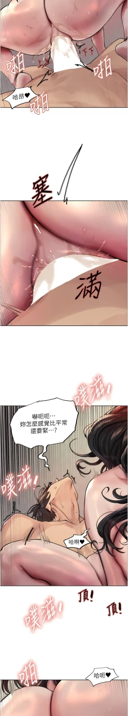 Page 28 of 色轮眼/ Sex Stopwatch 1-36