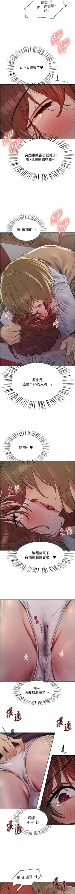 Page 325 of 色轮眼/ Sex Stopwatch 1-36