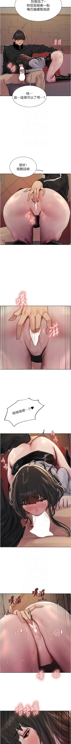 Page 340 of 色轮眼/ Sex Stopwatch 1-36