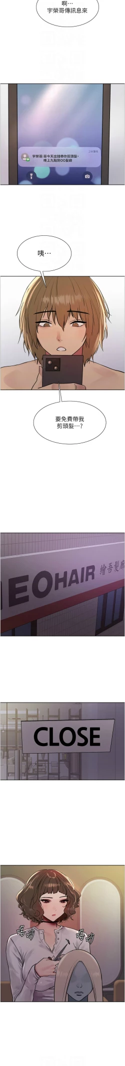 Page 383 of 色轮眼/ Sex Stopwatch 1-36