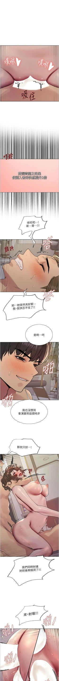 Page 418 of 色轮眼/ Sex Stopwatch 1-36