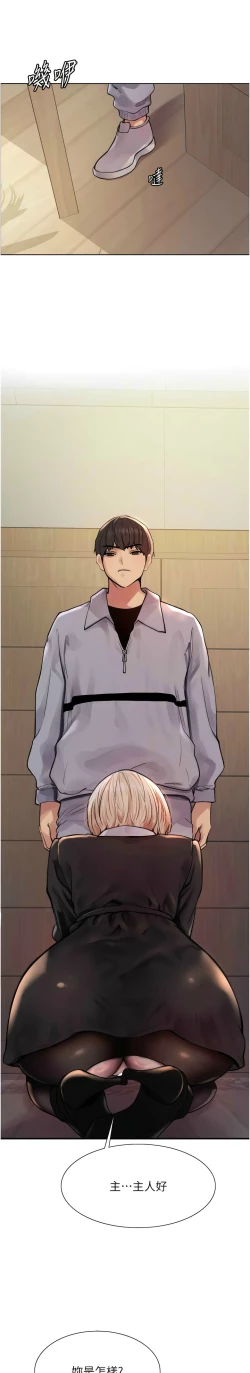 Page 42 of 色轮眼/ Sex Stopwatch 1-36