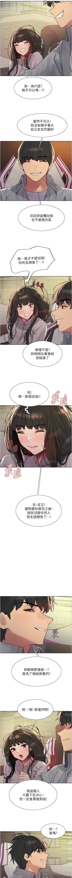 Page 486 of 色轮眼/ Sex Stopwatch 1-36