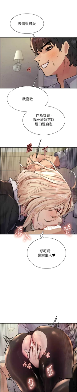 Page 50 of 色轮眼/ Sex Stopwatch 1-36