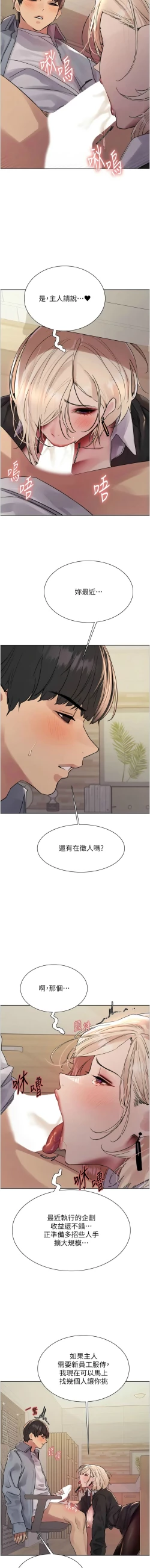 Page 545 of 色轮眼/ Sex Stopwatch 1-36