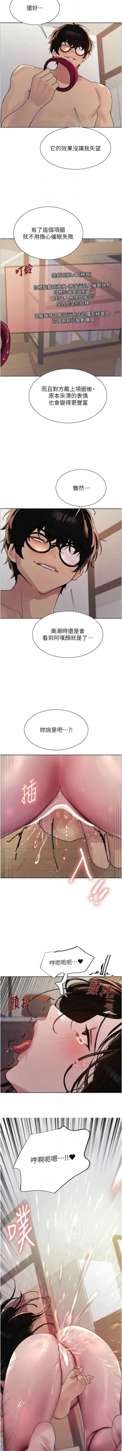 Page 554 of 色轮眼/ Sex Stopwatch 1-36