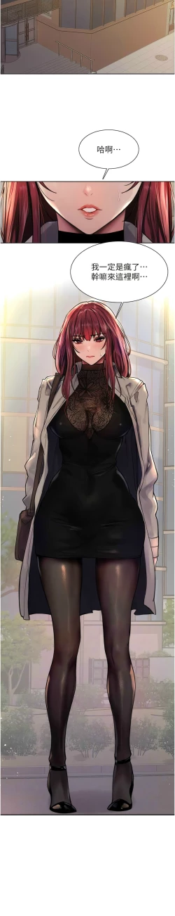 Page 57 of 色轮眼/ Sex Stopwatch 1-36