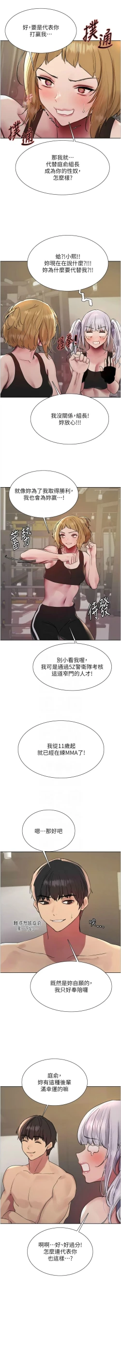 Page 601 of 色轮眼/ Sex Stopwatch 1-36