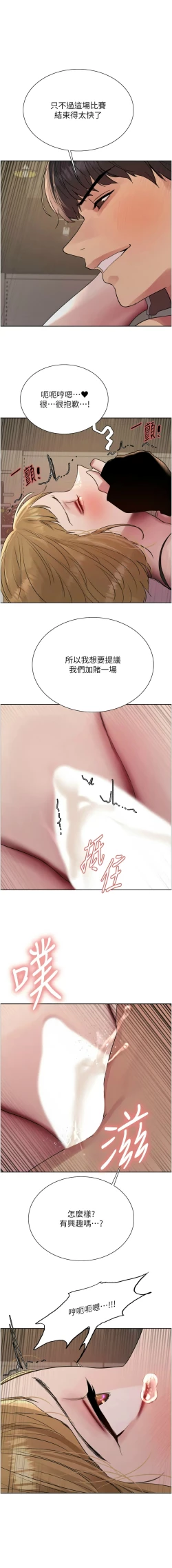 Page 608 of 色轮眼/ Sex Stopwatch 1-36