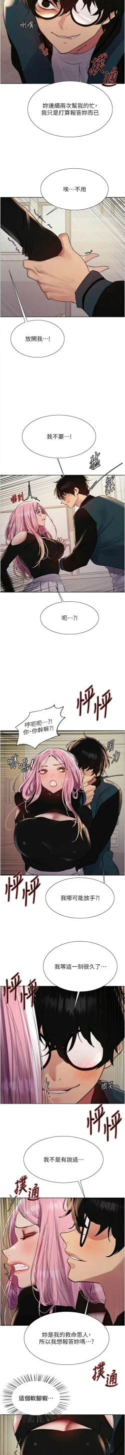Page 634 of 色轮眼/ Sex Stopwatch 1-36