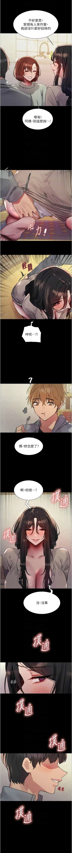 Page 658 of 色轮眼/ Sex Stopwatch 1-36
