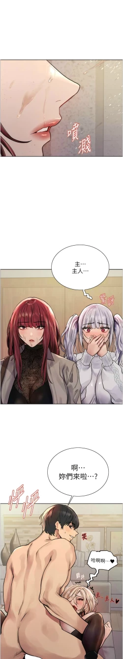 Page 66 of 色轮眼/ Sex Stopwatch 1-36