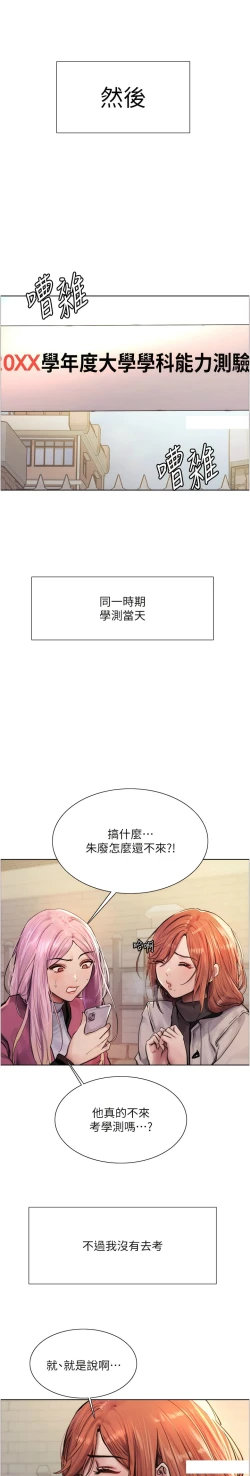 Page 7 of 色轮眼/ Sex Stopwatch 1-36