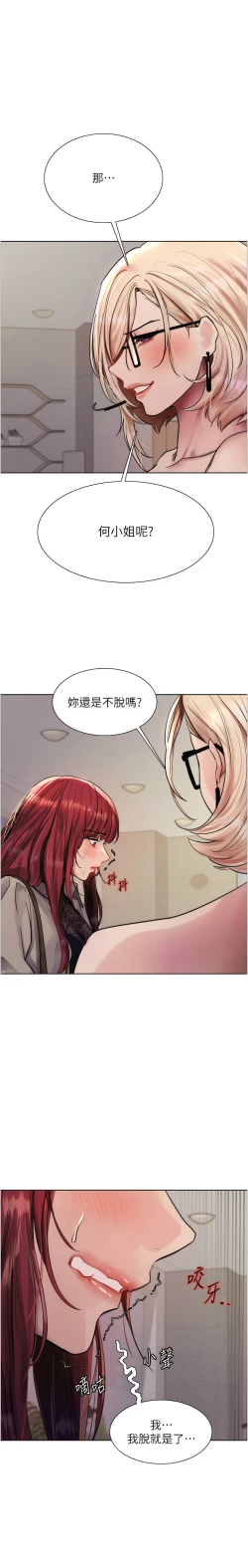 Page 94 of 色轮眼/ Sex Stopwatch 1-36