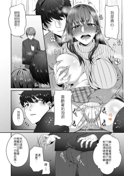 Page 8 of Haha ga Saikon shitara Gikei ga Chou Kuzu na Motokare datta "Kazoku dakedo Yarasete yo w"| 媽媽再婚 繼兄竟是渣男前男友 還說「雖然成了家人但還是讓我上妳吧w」⑦